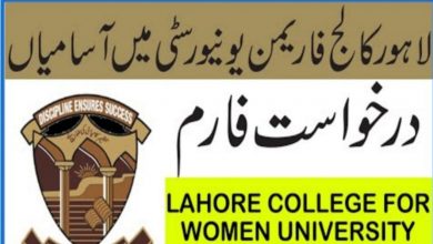 Lahore College for Women University LCWU Jobs 2022 – www.lcwu.edu.pk