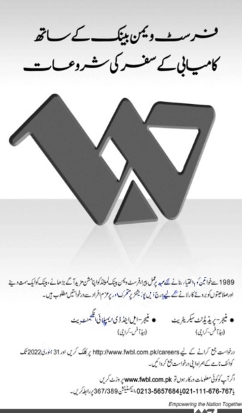 First Women Bank Limited FWBL Jobs 2022 – www.fwbl.com.pk