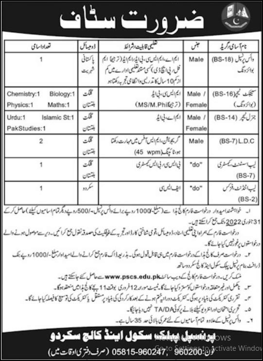 Public School and College Skardu Jobs 2022