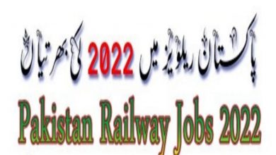 Pakistan Railways Jobs 2022 – PR Careers for Stenographer