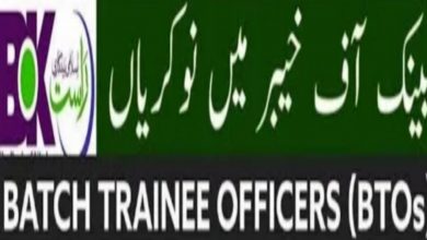 BOK Jobs 2022 – Batch Trainee Officers BTO Program via NTS