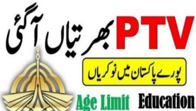 Pakistan Television Corporation PTV Jobs 2022 | https://jobs.ptv.com.pk/latestjobs