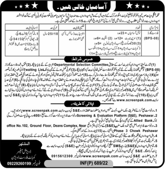 Forest Guard Jobs in Kohat Forest Division