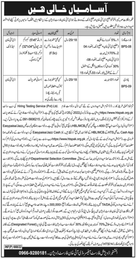 Forest Department Dera Ismail Khan Jobs 2022