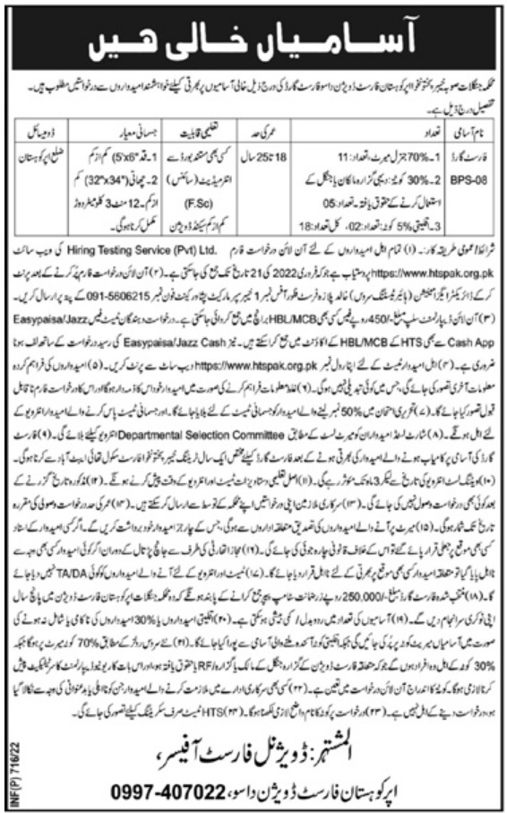 Upper Kohistan Forest Division Dasu Jobs 2022