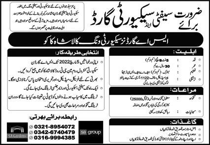 Security Guard and Safety Guard Jobs 2022