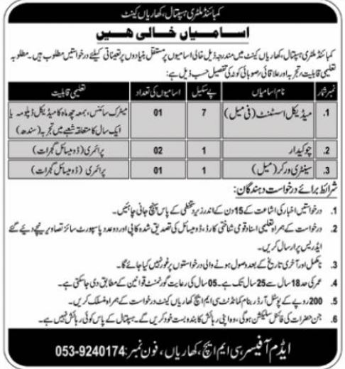 Jobs in Combined Military Hospital CMH Kharian