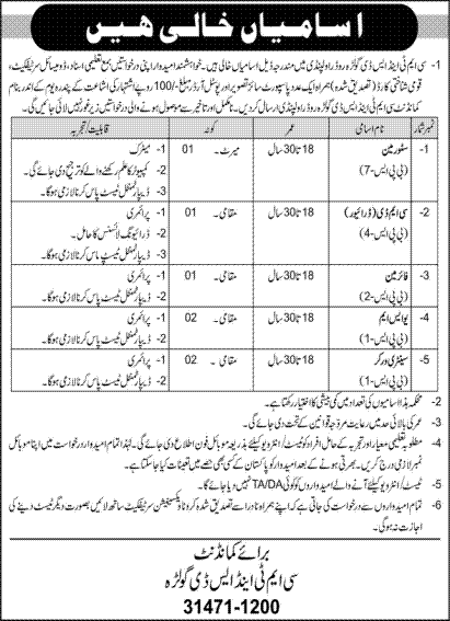 Pakistan Army Jobs in CMT and SD Golra Rawalpindi