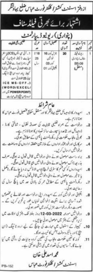 Today Patwari Jobs in Fort Abbas Bahawalnagar