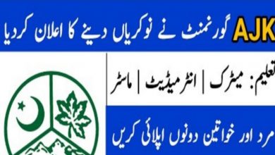 Wildlife and Fisheries Department AJK Jobs 2022