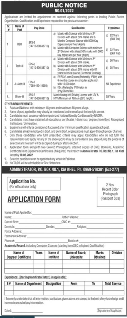 Today Pakistan Atomic Energy Jobs 2022 Apply Online