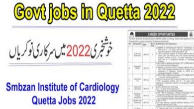 SMBZAN Institute of Cardiology Quetta Jobs 2022