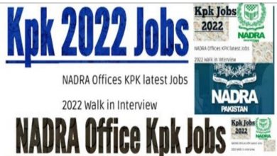 NADRA Offices KPK Jobs 2022 Walk in Interview