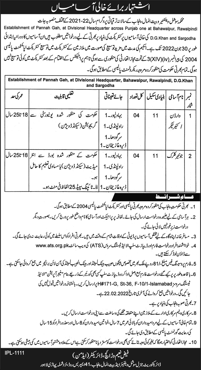 Social Welfare & Bait ul Maal Department Punjab Jobs 2022