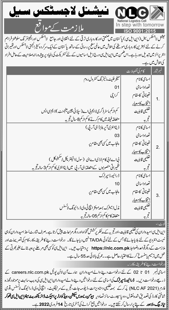 National Logistics Cell NLC Jobs 2022 Online Applications