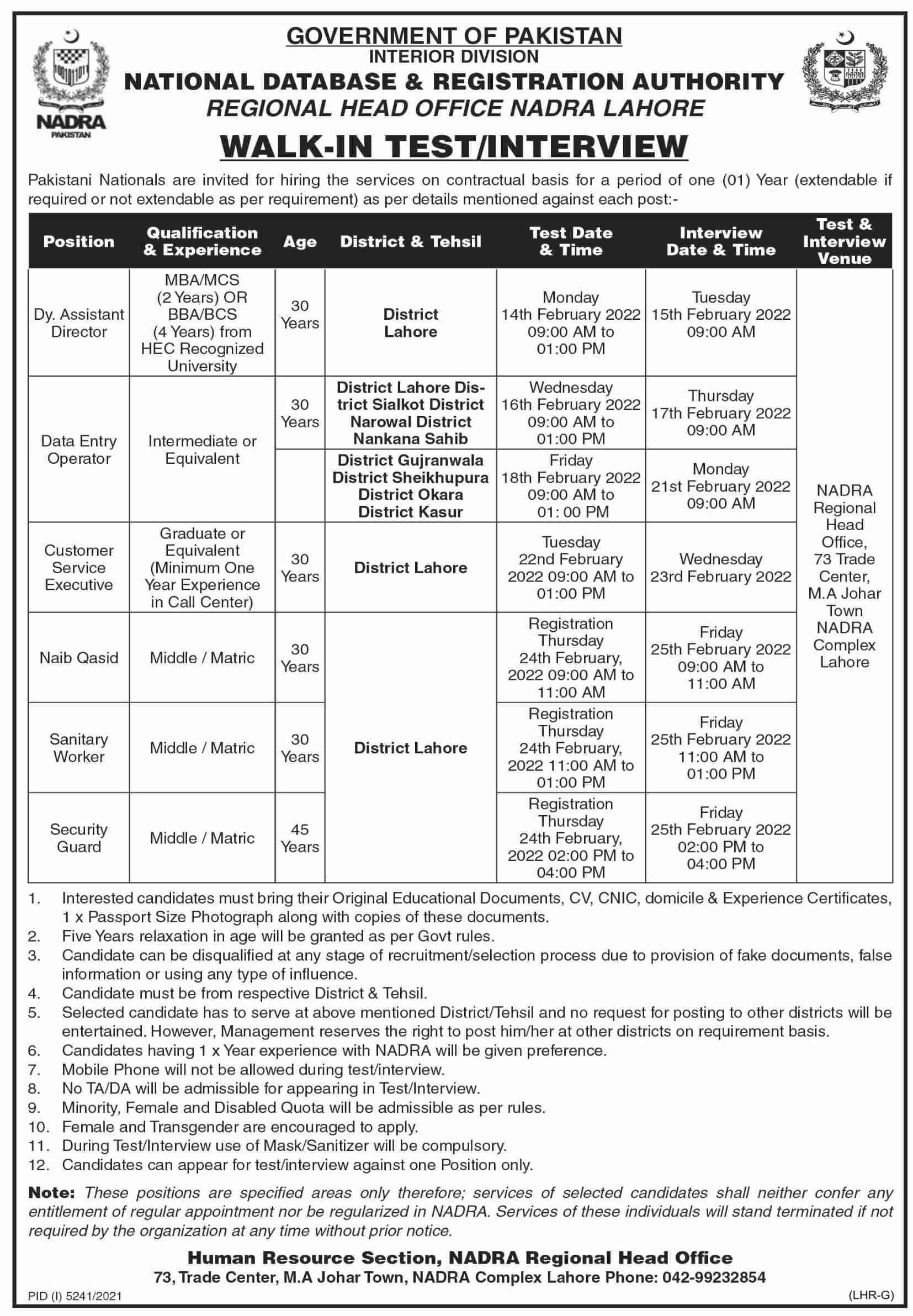 NADRA Head Office Lahore Jobs 2022 Walk in Interview