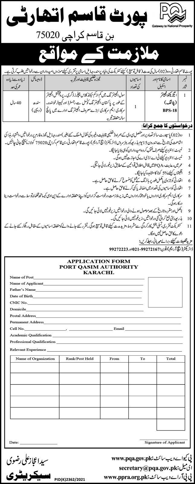 Port Qasim Authority PQA Jobs 2022 – Application Form via www.pqa.gov.pk