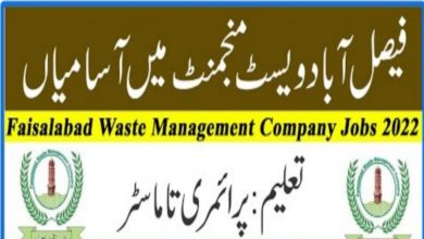 Faisalabad Waste Management Company FWMC Jobs 2022