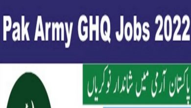 PO Box No 97 GPO Wah Cantt Jobs 2022