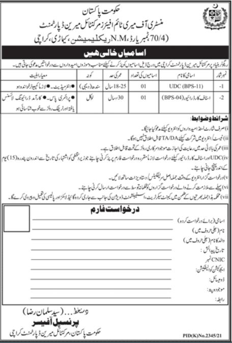 Ministry of Maritime Affairs Jobs 2022 Application Form