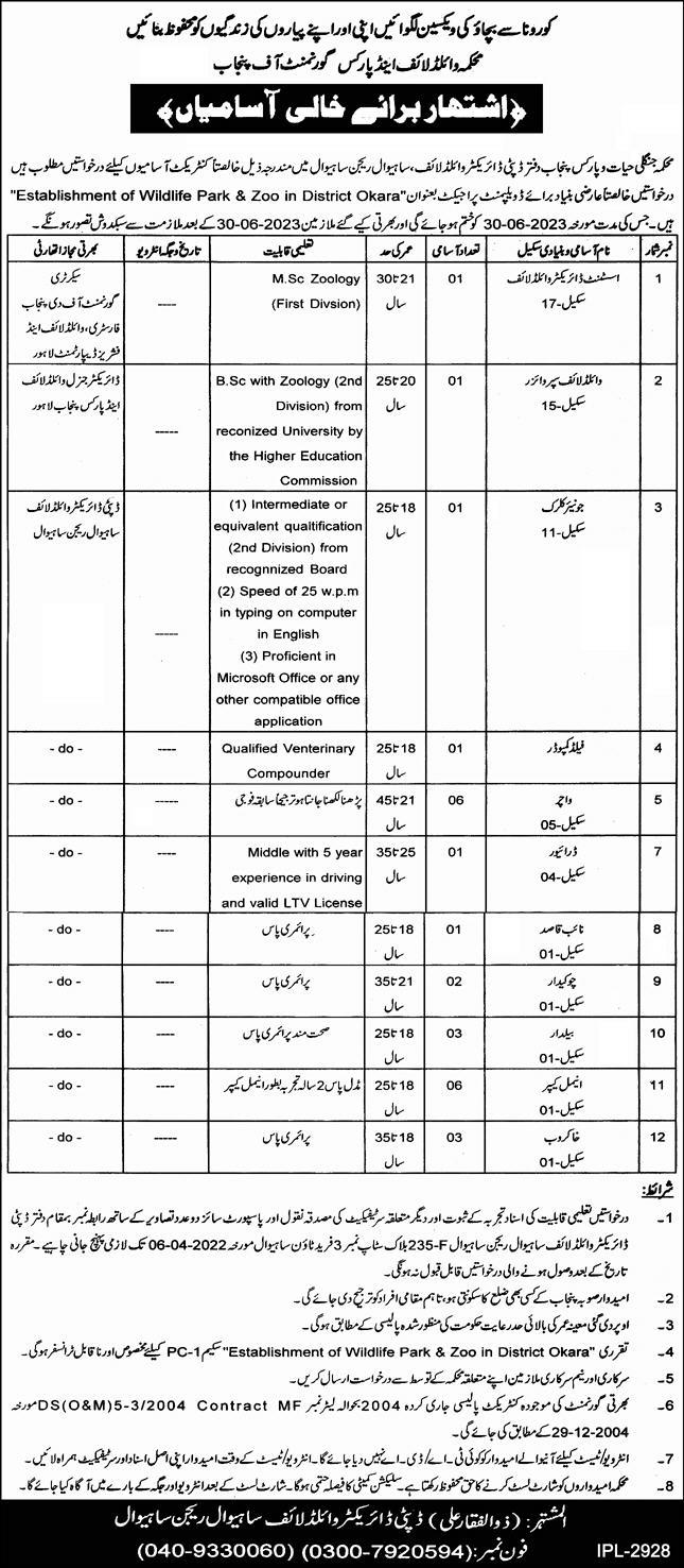 Wildlife and Parks Department Punjab Jobs 2022