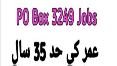 Public Sector Organization PO Box 3249 Jobs 2022