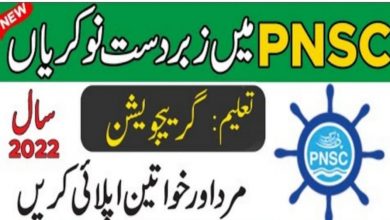 PNSC Jobs 2022 – Pakistan National Shipping Corporation