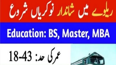 Pakistan Railways Jobs 2022 Advertisement Latest