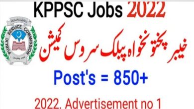 KPPSC Jobs 2022 Advertisement No 1 KP Public Service Commission