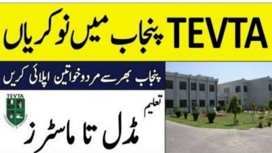 TEVTA Rawalpindi Jobs 2022 Application Form www.tevta.gop.pk