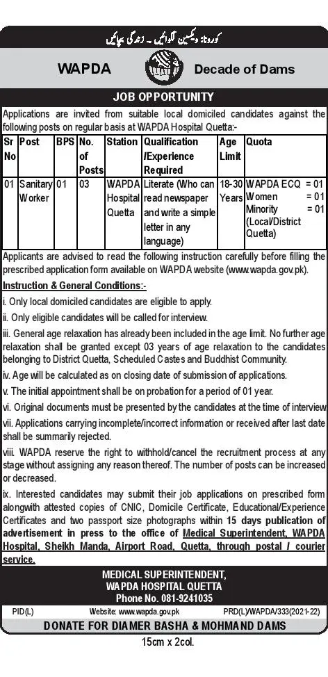 WAPDA Jobs 2022 Download Application Form via www.wapda.gov.pk