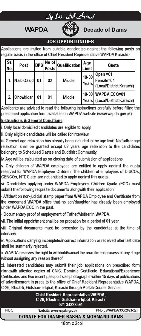 WAPDA Jobs 2022 Download Application Form via www.wapda.gov.pk