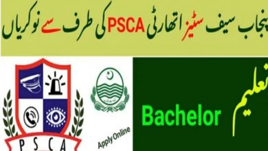 Punjab Safe Cities Authority PSCA Jobs 2022 – www.psca.gop.pk