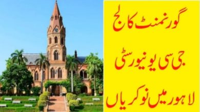 GC University Lahore Jobs 2022 Government College University