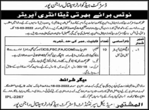 DHQ Hospital Rajanpur Jobs 2022 for Data Entry Operators