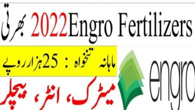 Engro Fertilizers Apprenticeship Jobs 2022 Online Form