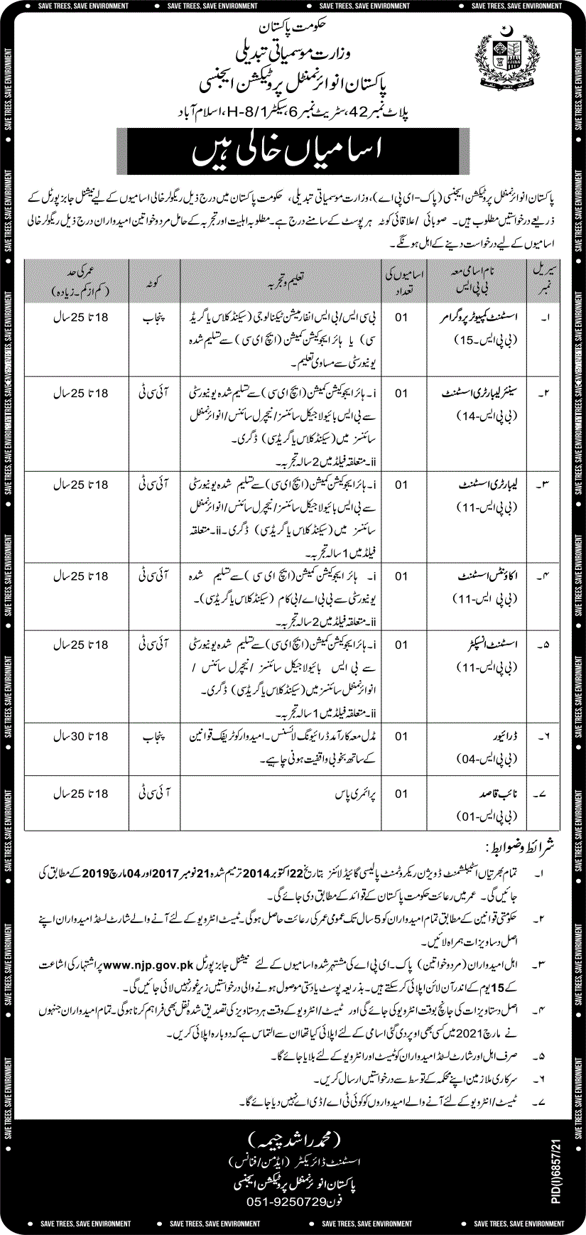 Latest Ministry of Climate Change Jobs 2022 Online Application