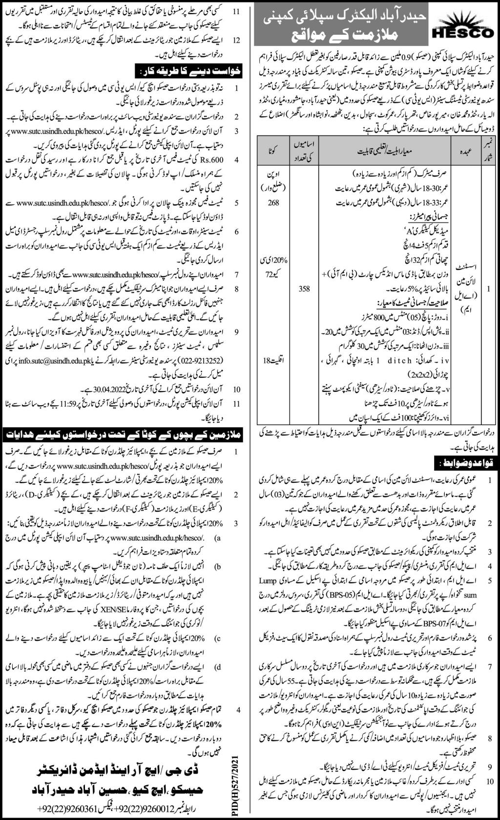 Assistant Lineman ALM Jobs 2022 in HESCO – www.sutc.usindh.edu.pk