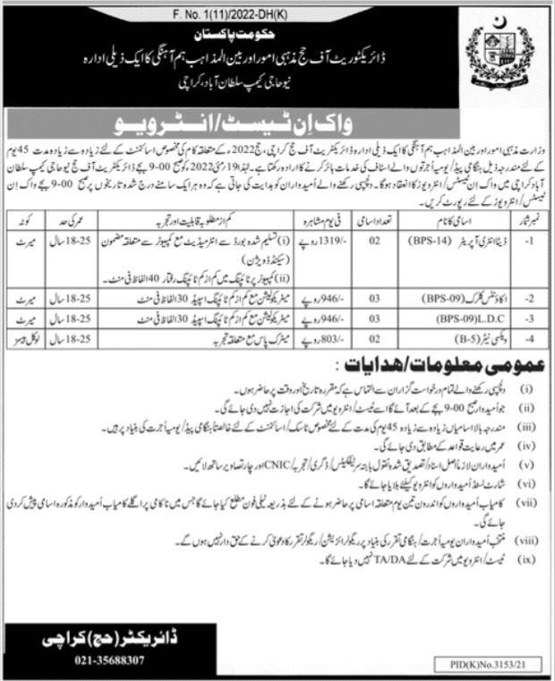 Directorate of Hajj Karachi Jobs 2022 Walk in Interview