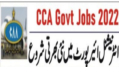 Pakistan Civil Aviation Authority PCAA Jobs 2022