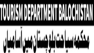 Tourism Department Balochistan Jobs 2022