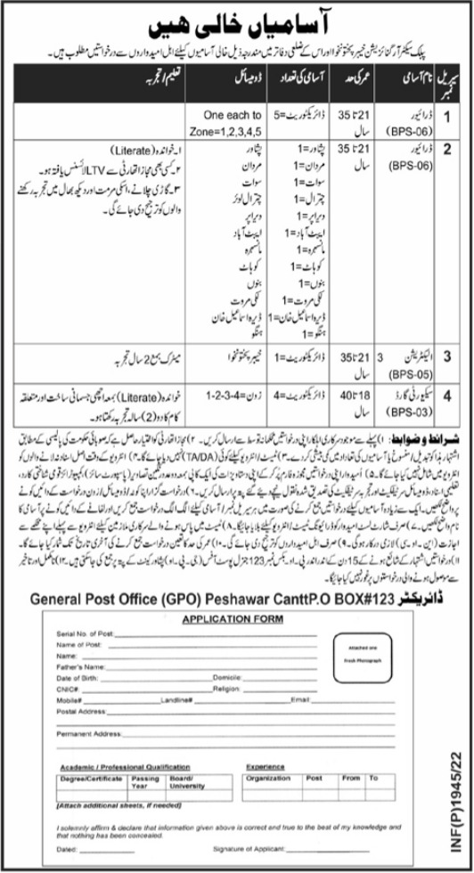 Government Jobs in KPK PO Box 123 GPO Peshawar