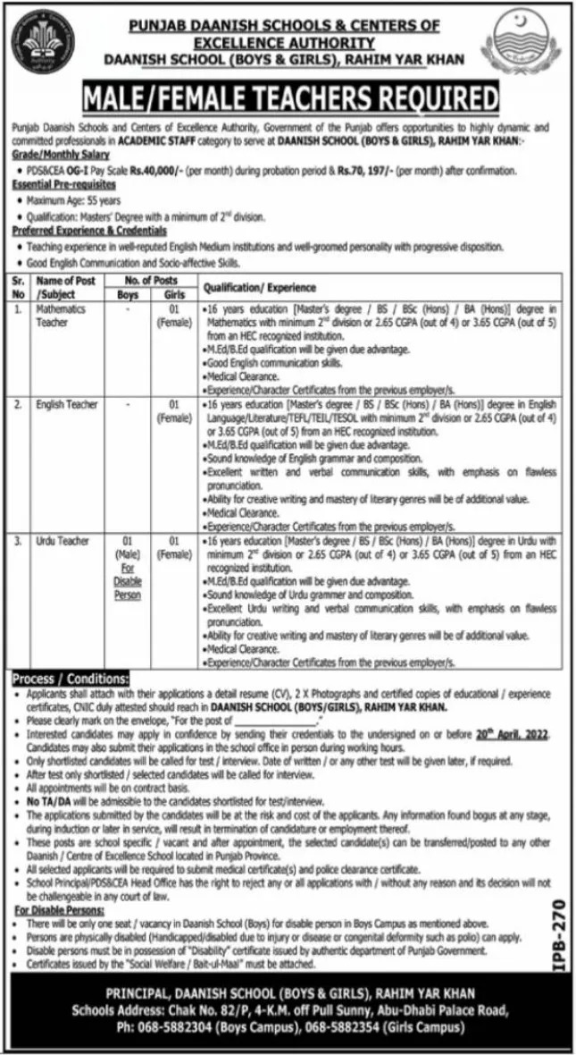 Teachers Jobs in Rahim Yar Khan Daanish Boys & Girls Schools