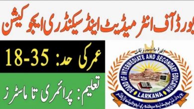 BISE Larkana Jobs 2022 – Board of Intermediate & Secondary Education