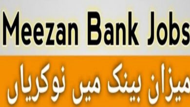 Meezan Bank Jobs 2022 across Pakistan Online Form