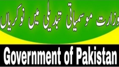 Latest Ministry of Climate Change Jobs 2022 Online Application