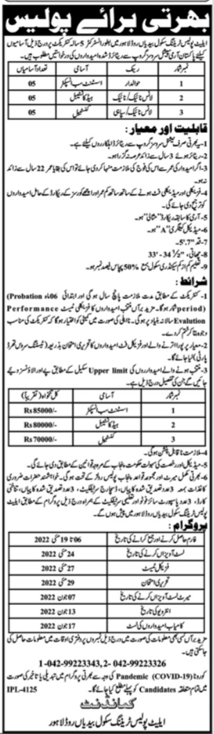 Elite Police Training School Lahore Jobs 2022 for ASI & Constables