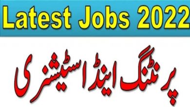 Printing and Stationery Department Balochistan Jobs