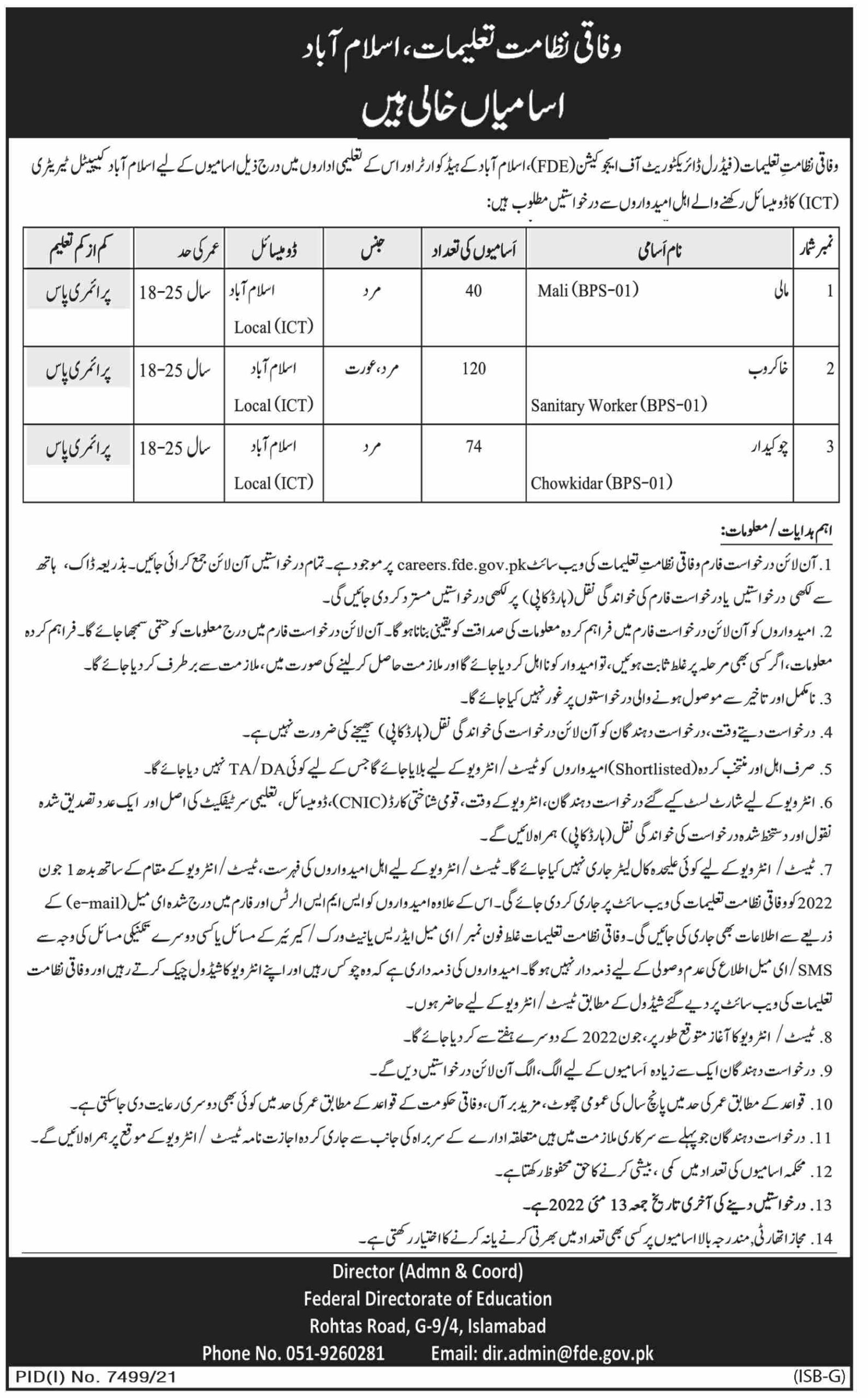 Federal Directorate of Education FDE Jobs 2022 Form Careers.fde.gov.pk