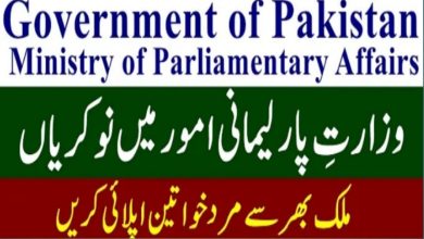 Ministry of Parliamentary Affairs Jobs 2022 MOPA Fill Online Form